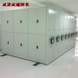 移动档案密集架.jpg 移动档案密集架.jpg