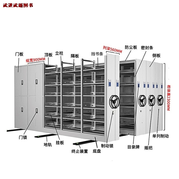 密集架生产厂家1.4.png