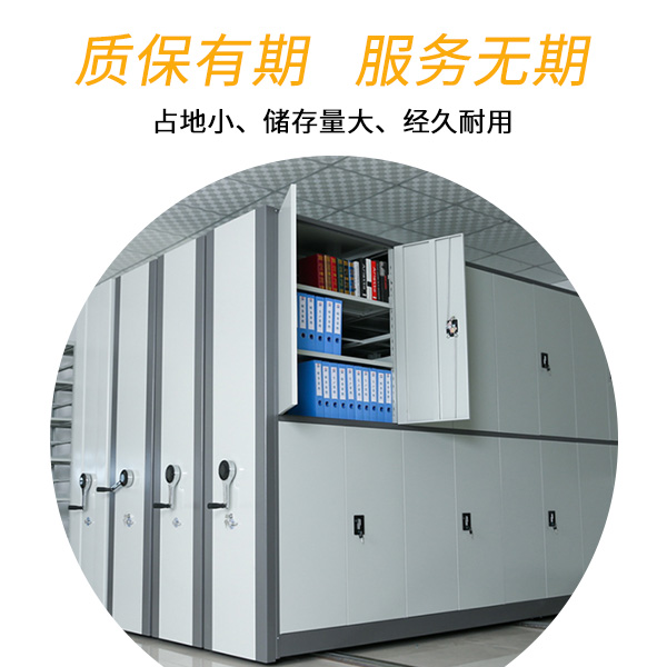 智能电动密集架档案柜的推行 (2).jpg