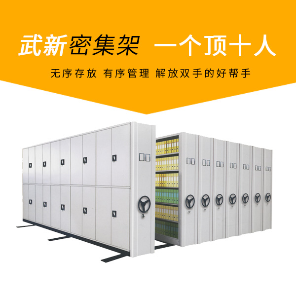 手动档案密集柜多少钱 (2).jpg