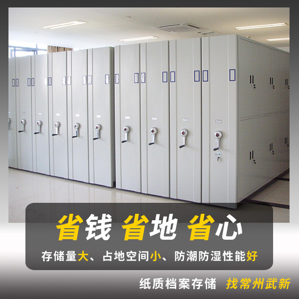 武新密集架64.jpg 武新密集架64.jpg