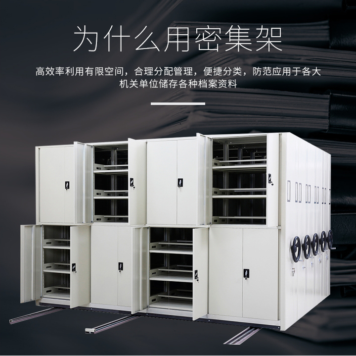 手摇式密集架.jpg