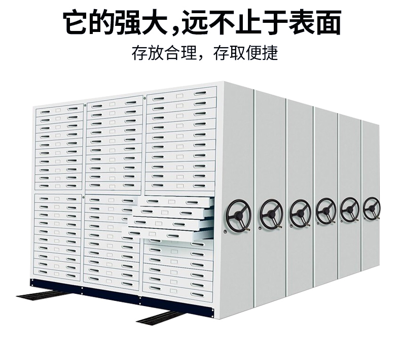 底图密集架.png