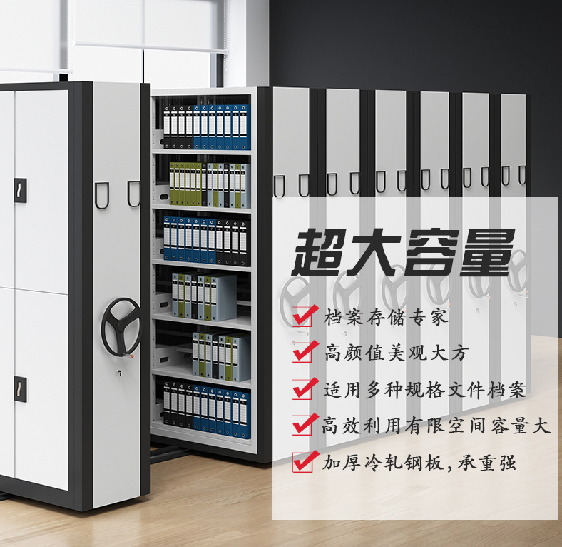 档案密集架.jpg