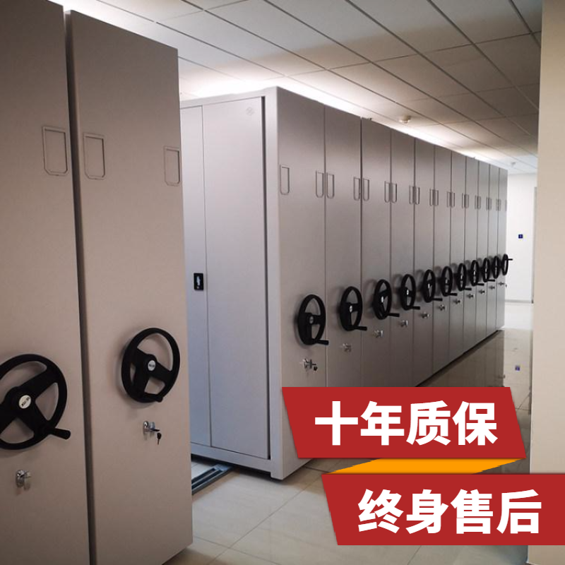 档案密集柜.png 档案密集柜.png