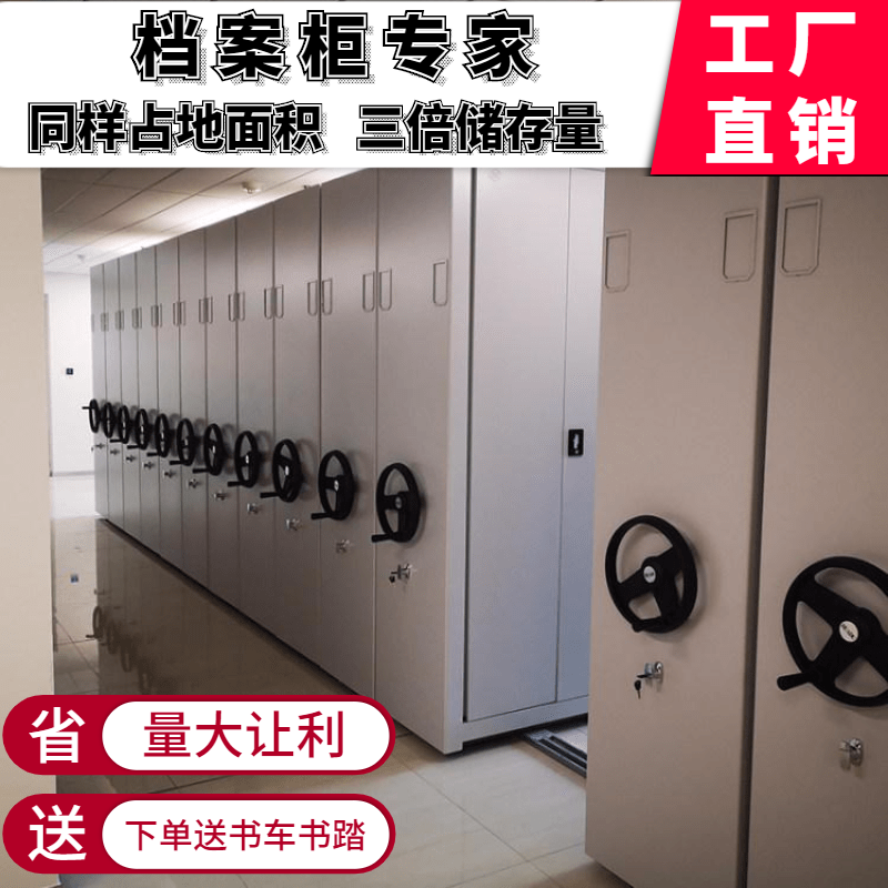 江苏移动档案密集架.png
