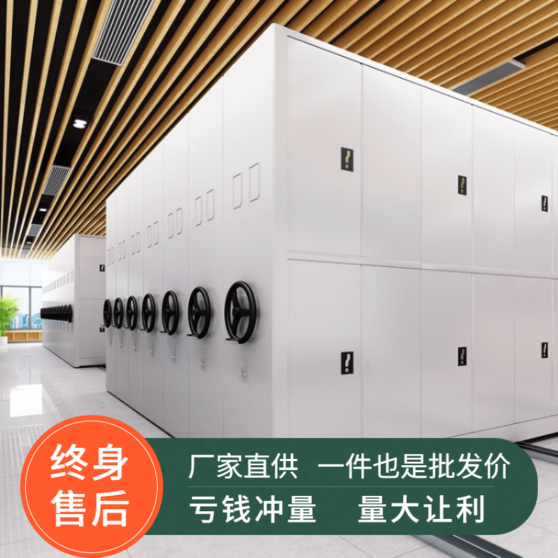 移动密集柜.png