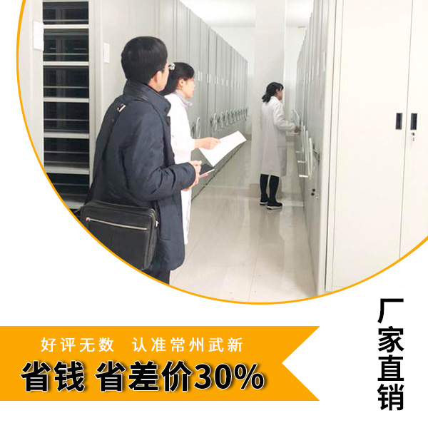 档案密集柜.jpg