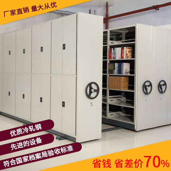 档案密集柜.jpg
