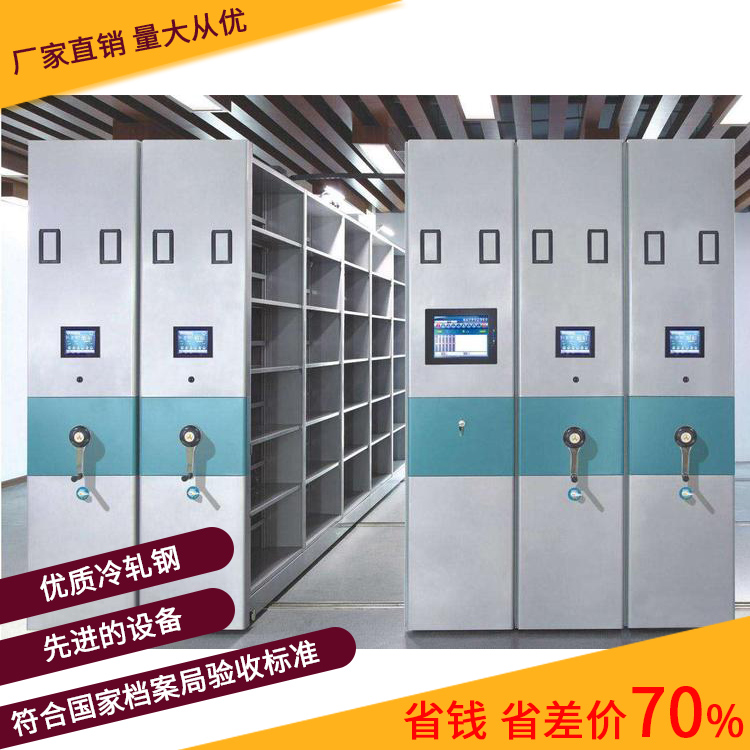 档案密集柜.jpg