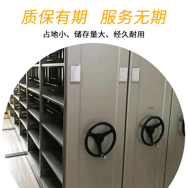 档案密集柜.jpg