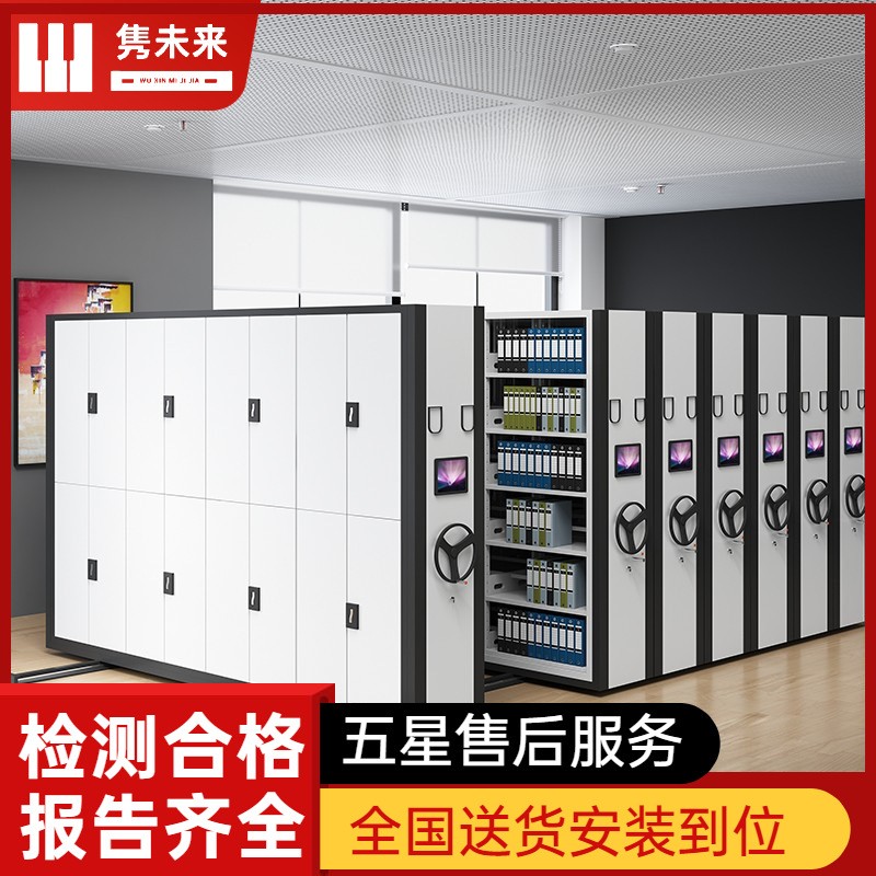 档案密集柜.jpg