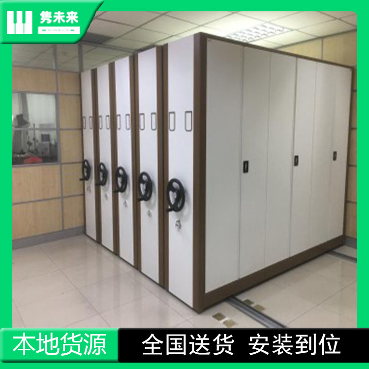 档案密集柜.jpg