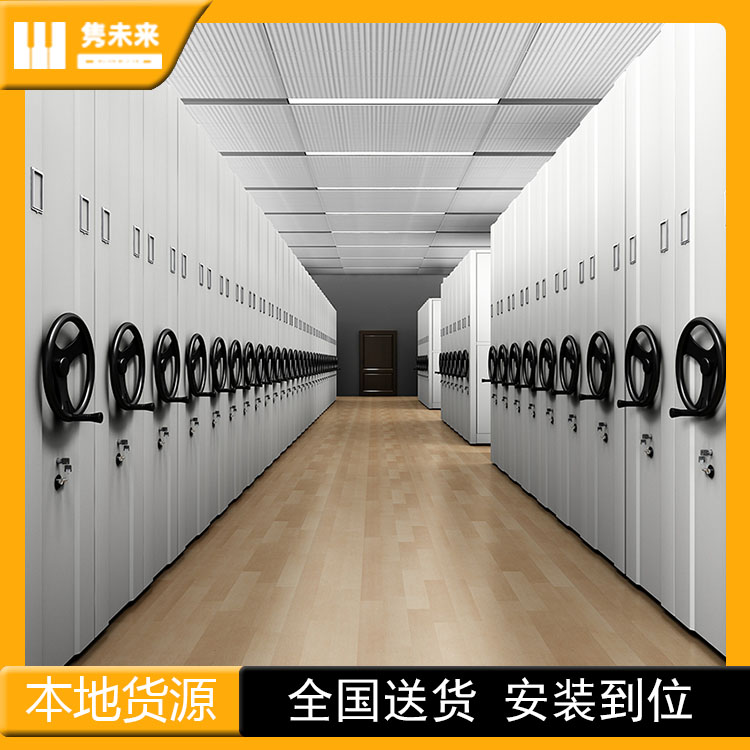 档案密集柜.jpg