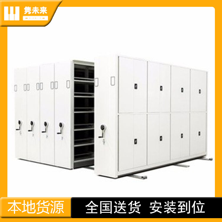 档案密集柜.jpg
