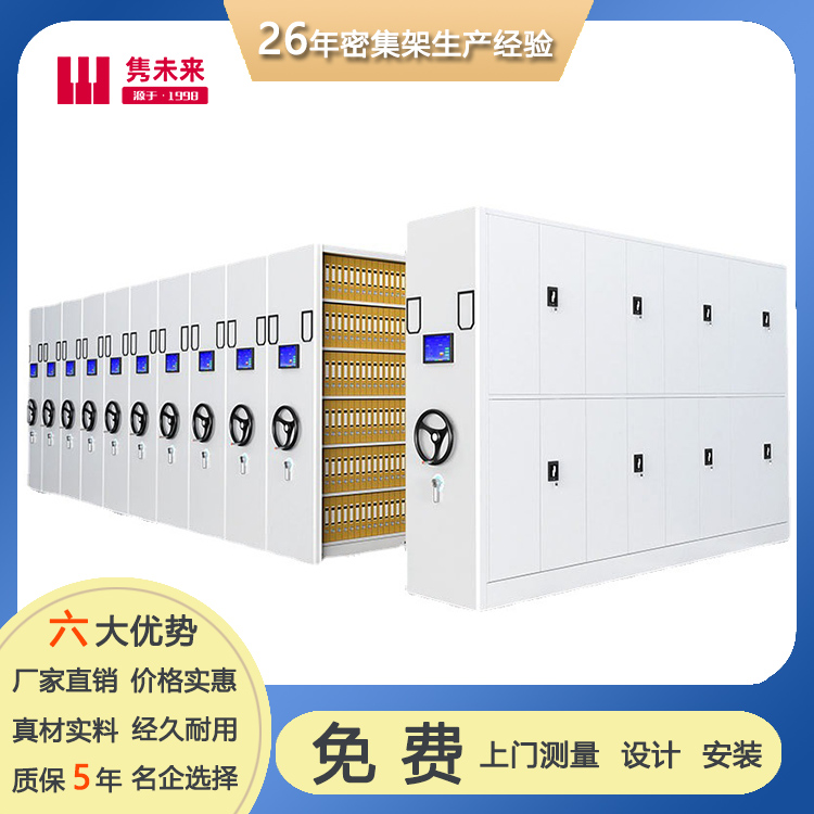 密集架厂家