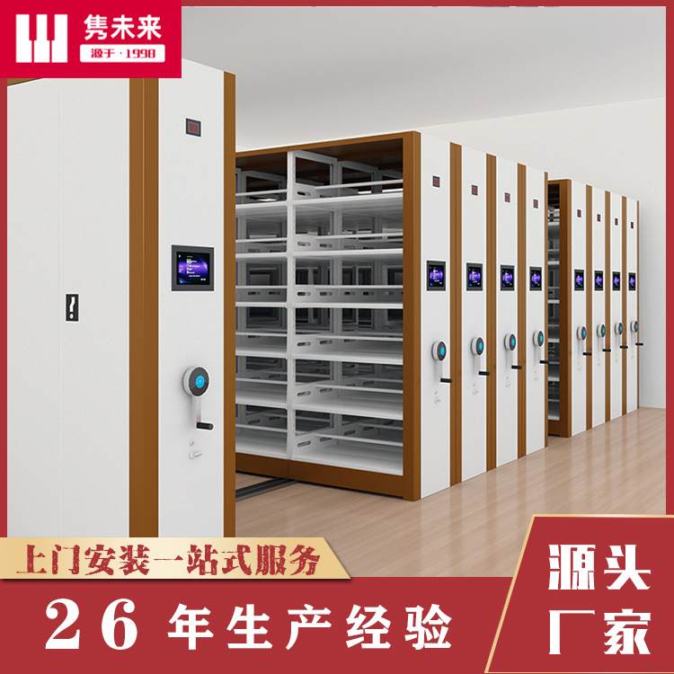 电动密集架